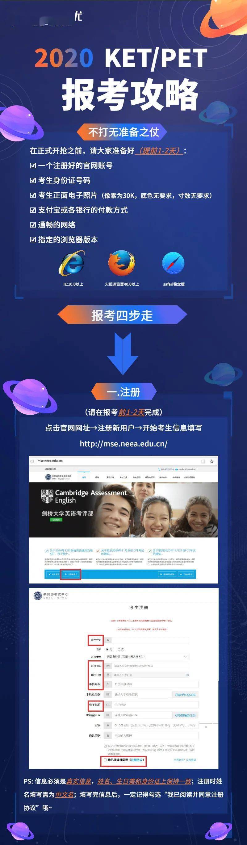 ，在此，小编准备了以下那内容，为你解决你在报名过程可能需要的问题！温馨提示剑桥五级ket、pet报名