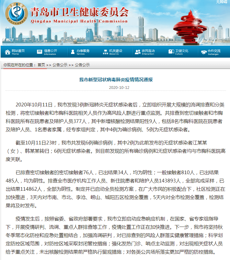 青岛新增3例无症状感染者
(青岛新增3例无症状感染者行动轨迹) 青岛新增3例无症状感染者
(青岛新增3例无症状感染者行动轨迹)