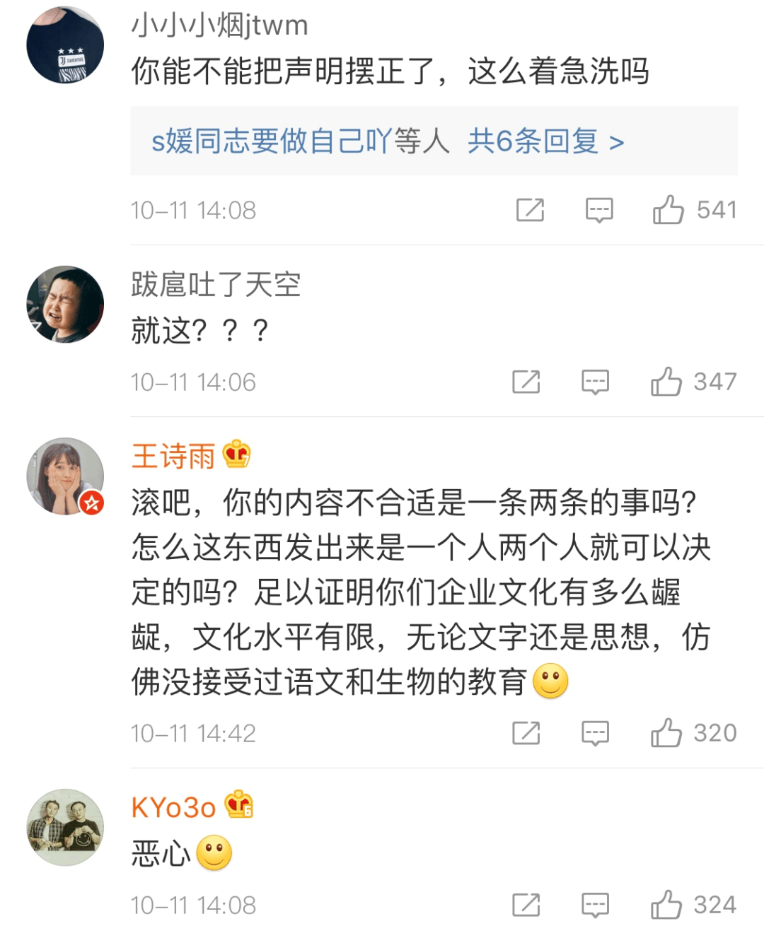 营销|杰士邦这翻车翻的，好家伙，我看完直呼好家伙