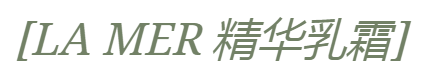 修护|LA MER五款面霜怎么选？看这篇get专属定制！