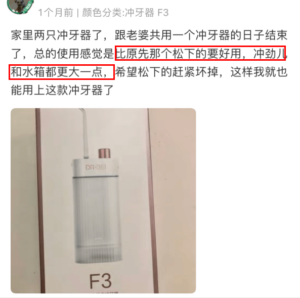 口腔|专业牙医也在用的冲牙器，1秒滋出牙缝残渣，爽！