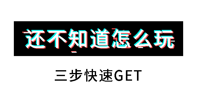 你有多潮来dou来深圳时装周2battle一下