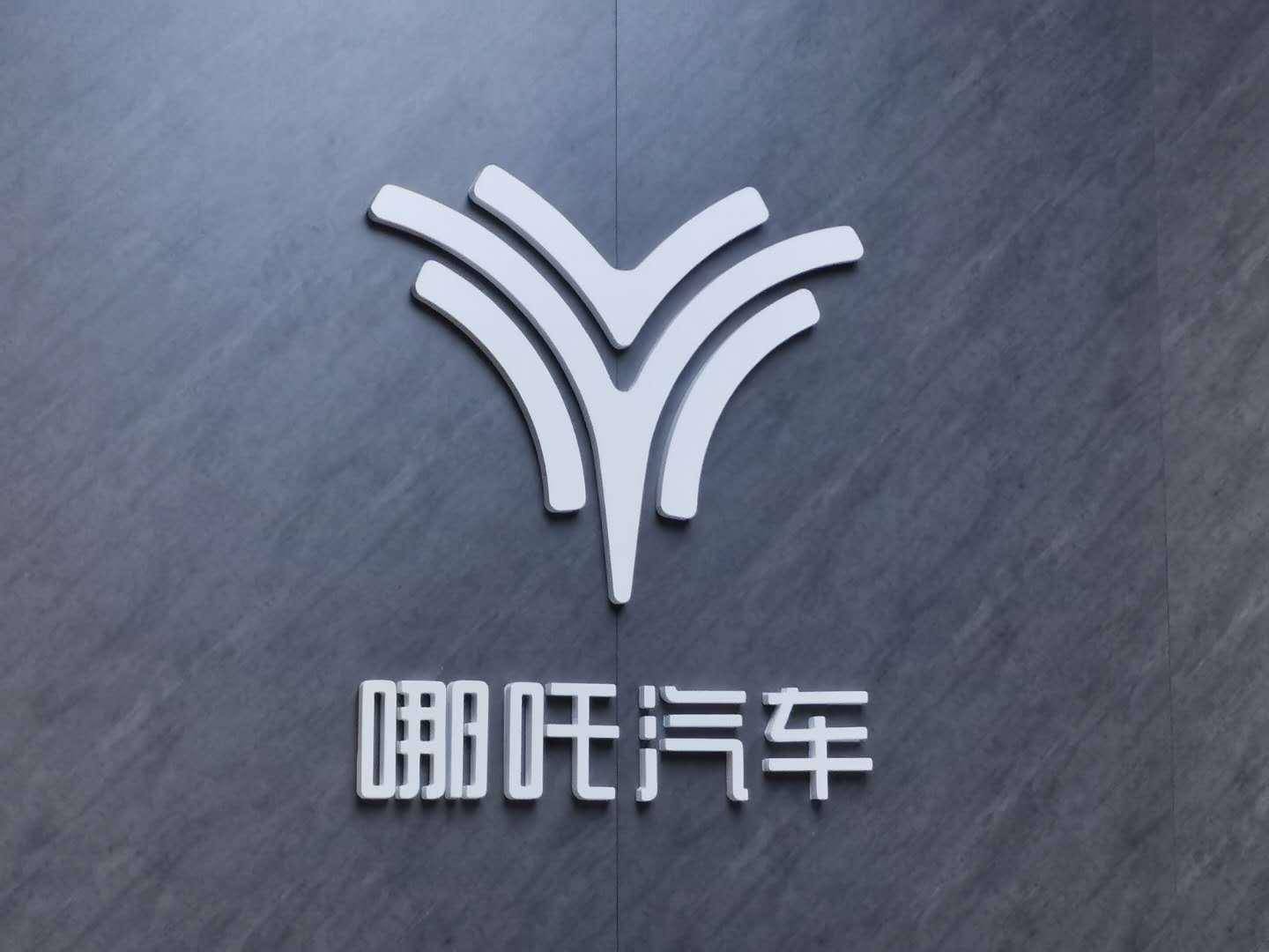 时日|车展对话 | 合众公司张勇：整体毛利率转正还需时日 C轮融资将超30亿元