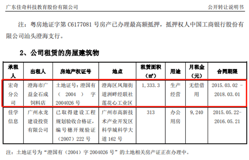 公司|佳奇科技闯关创业板，机器设备和子公司去了哪？