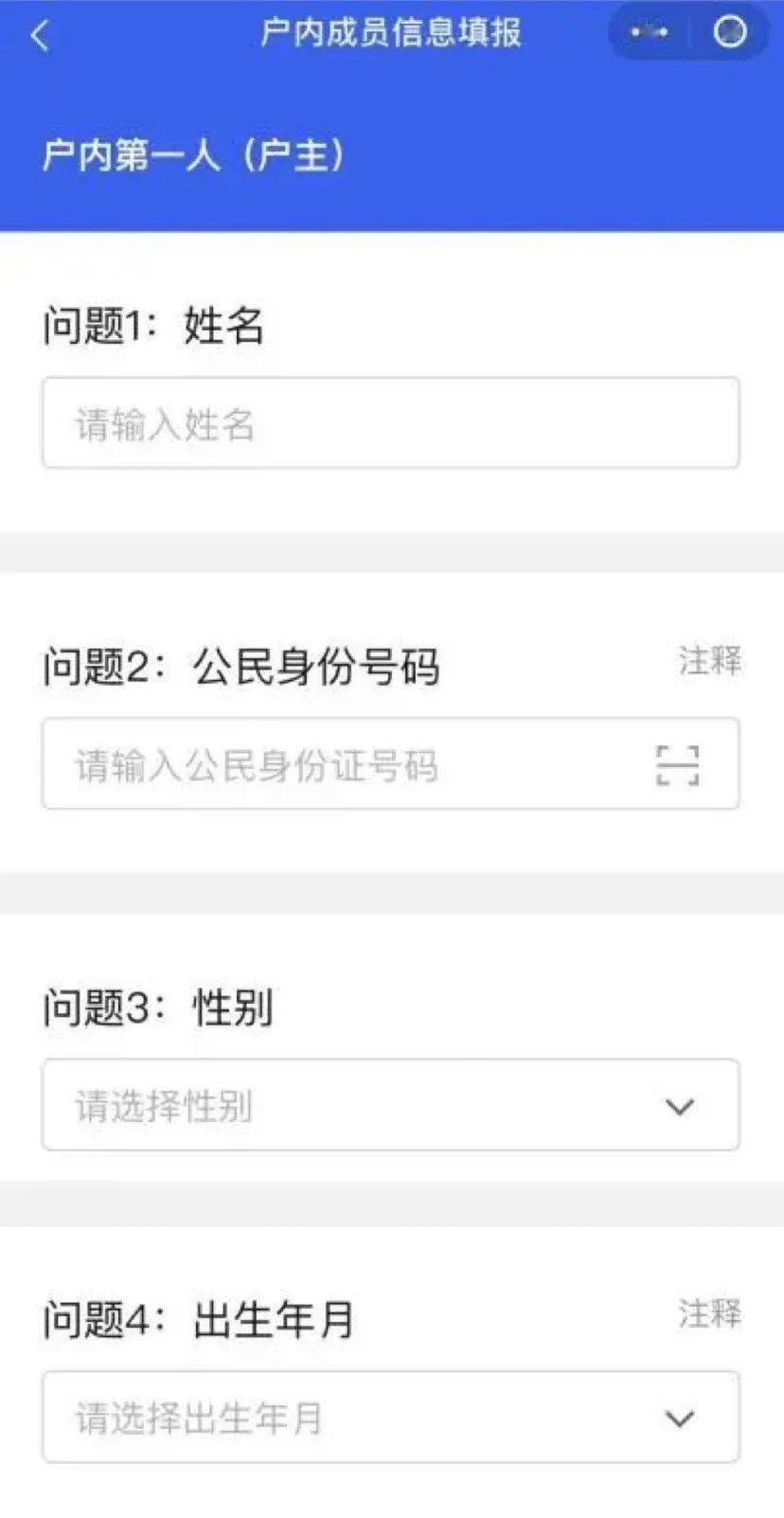 第七次人口普查审核信息_第七次人口普查图片