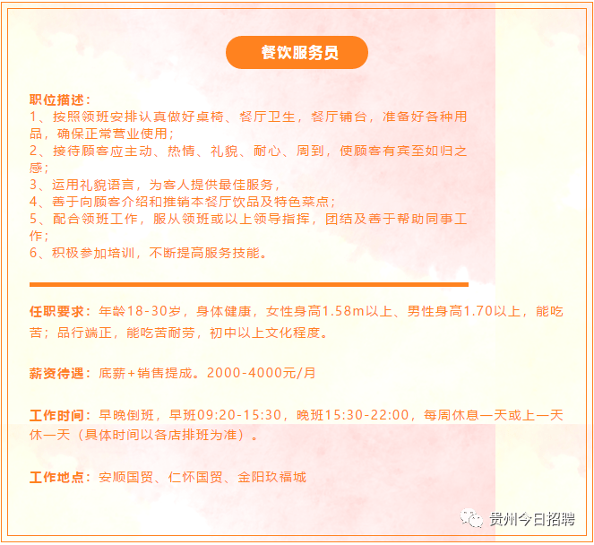 金阳招聘_2021年浏阳市春风行动系列招聘 金阳新城专场招聘会就在明天(4)