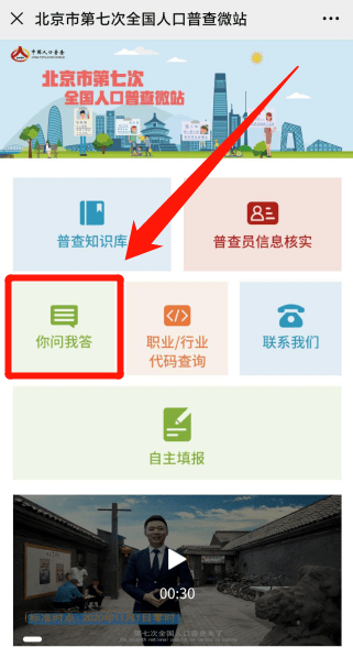 人口普查之系统_人口普查(2)