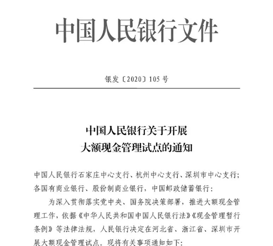 数字人民币什么时候普及应用 379eb7ff142c476cbff2035ae37201a2.png