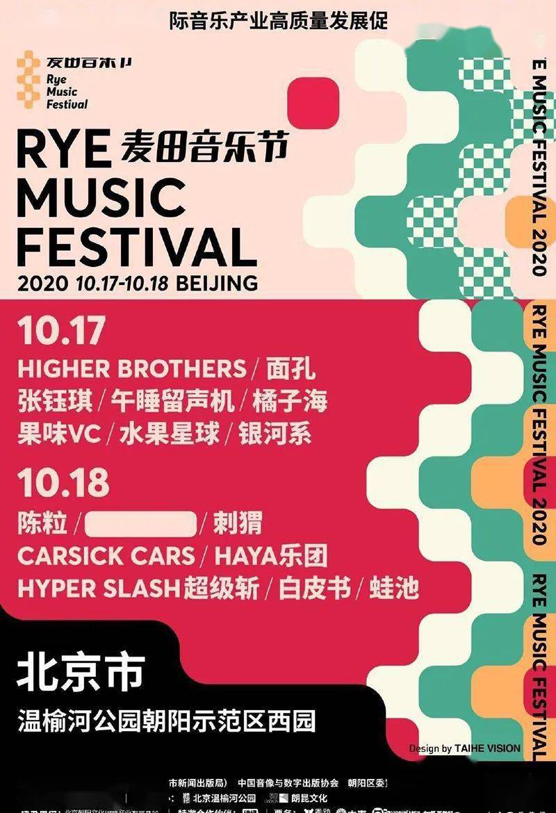 嗨起来!音乐节海报这样设计
