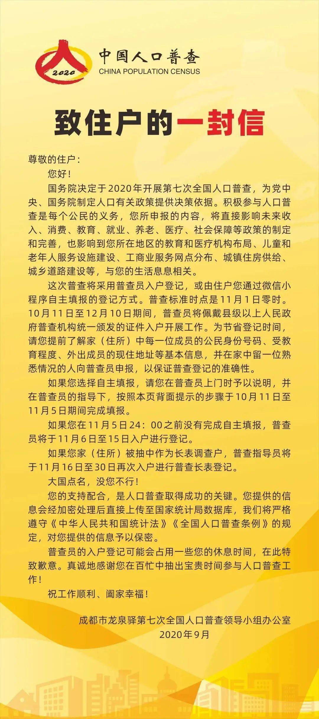 人口普查几年普查一回_2021年中国人口普查