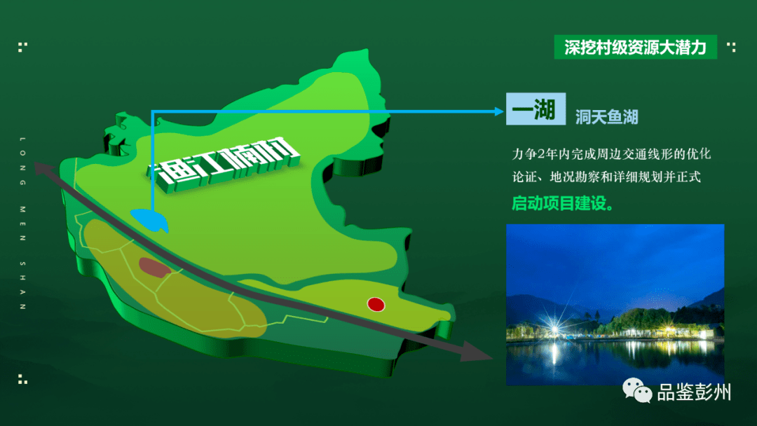 龙门村GDP_河津 龙门村以党建工作促经济发展(3)