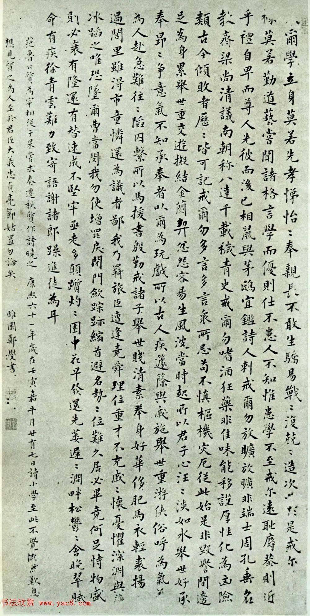 【书法】郑板桥30岁小楷册《戒子铭》-搜狐大视野-搜狐新闻