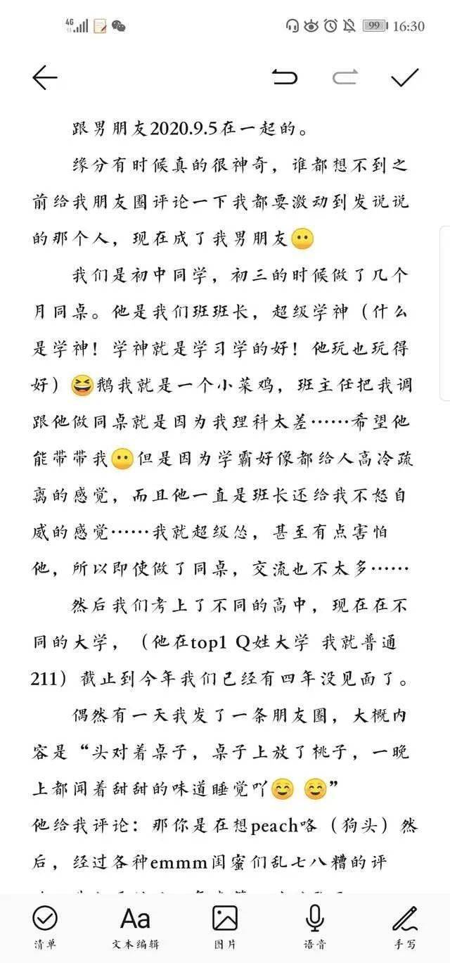 《不配做你男朋友》简谱_你不配的图片(2)