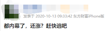 股吧|是喜是悲？合并告吹后，国联、国金两只券商股没跌停！该跑该留？股吧上千条贴子已吵翻天…