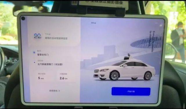 百度“无人车”来了，坐起来稳不稳？离商业化