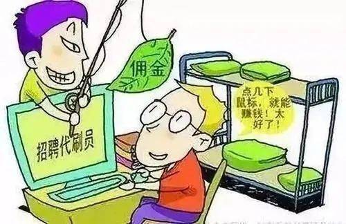 防范电信网络诈骗,这些骗局请小心