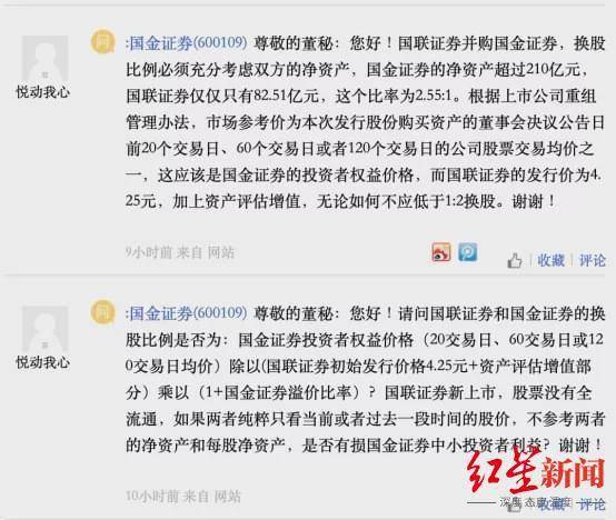 相关|千亿券商合并计划“凉了”，国金证券复牌后盘中不跌反涨