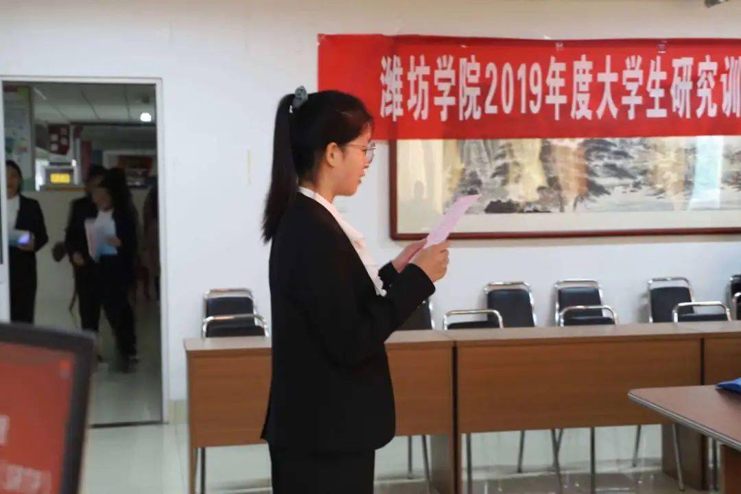 潍坊学院2019年度大学生研究训练计划srtp举行结题答辩会