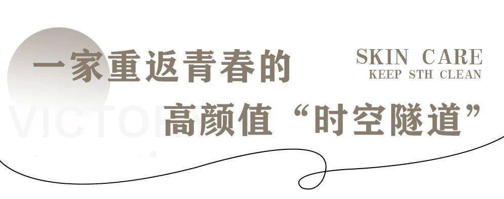 皮肤|万达惊现“明星同款”?这家轻奢神店开业不足1个月,却火遍台州贵妇圈!