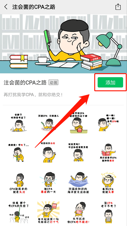 中注协爸爸欺负我!"_表情