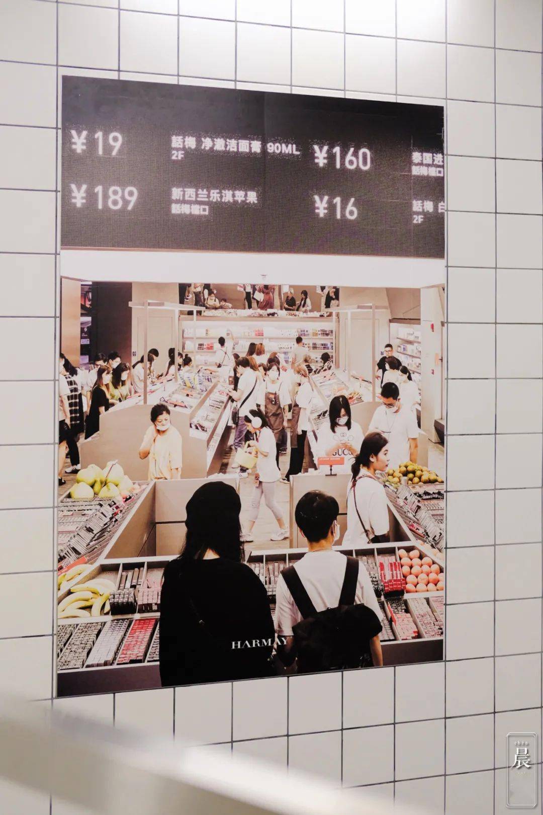 菜市场|新天地惊现美妆“菜市场”，水果和化妆品一起卖？| 小姐姐变美计划