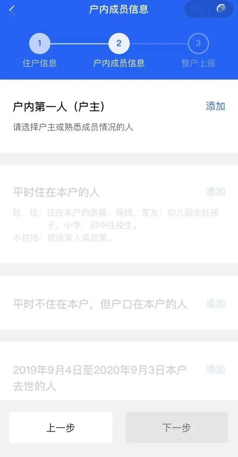 第七次全国人口普查长表抽_第七次人口普查长表(2)