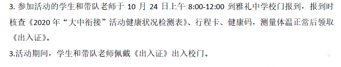 研讨|金秋营还有吗？聚焦丨清华数学系大中研讨与教学活动日程曝光