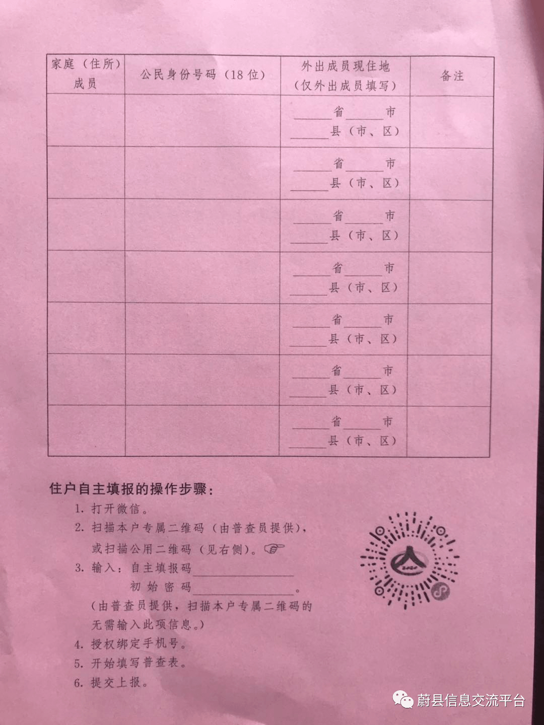 肇庆高要怎样查人口普查的_肇庆高要地图(3)