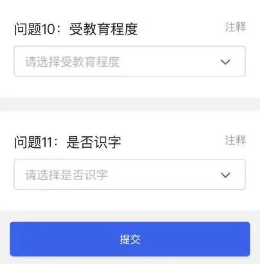 第七次人口普查审核信息_第七次人口普查图片