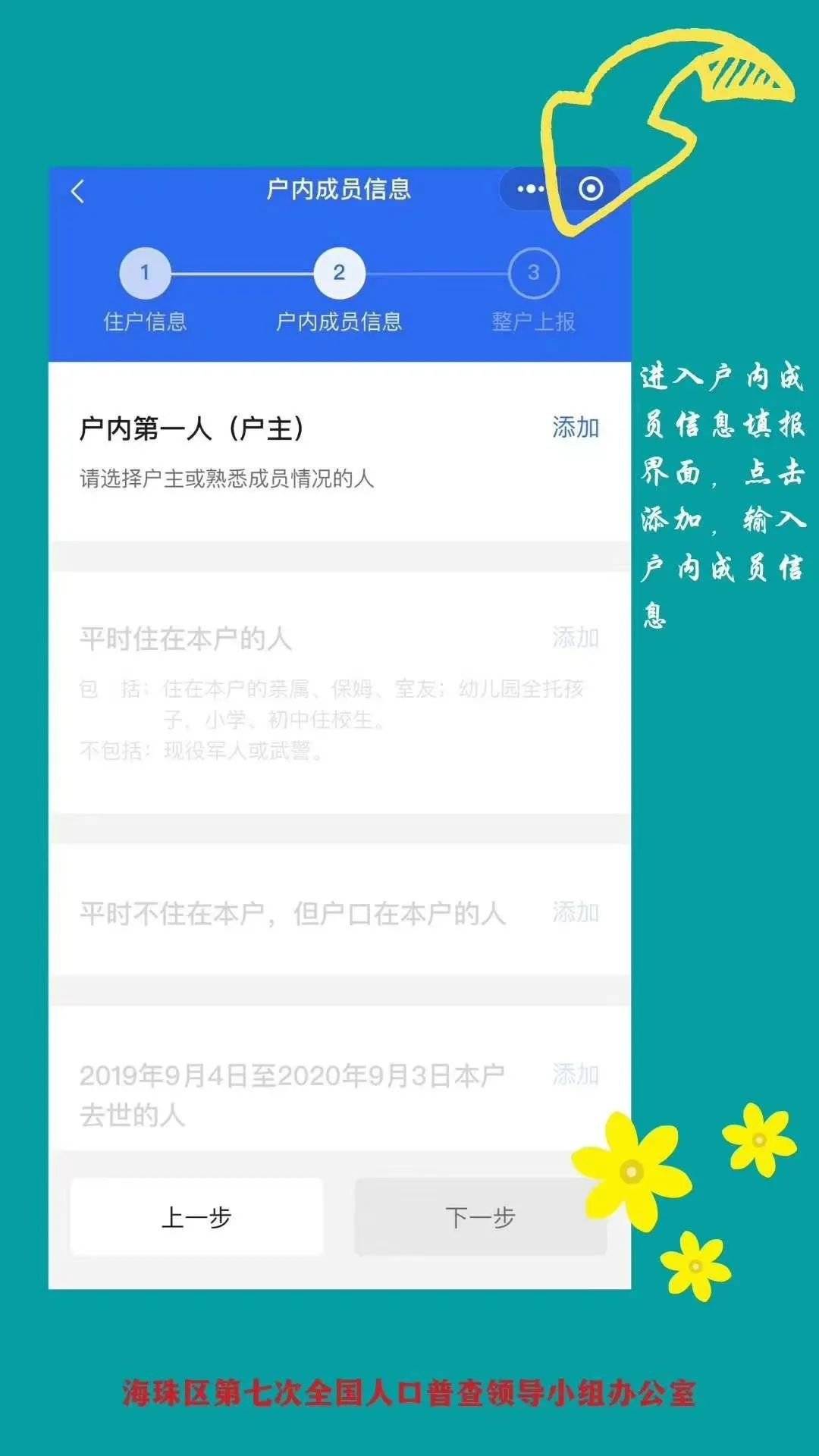 中国人口普查自主填报码怎么填_人口普查表格怎么填