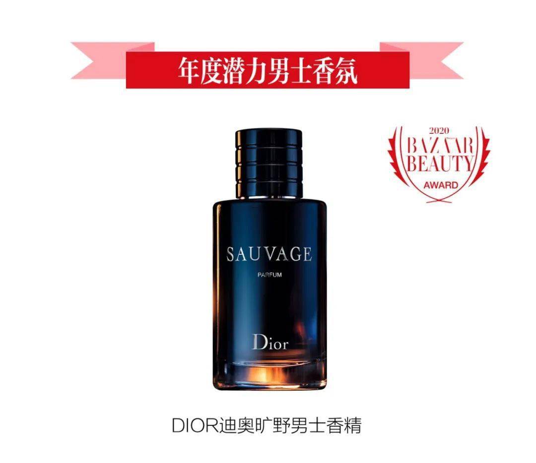 List|芭莎国际美妆大奖新品榜来啦，提前预订你的双11List！