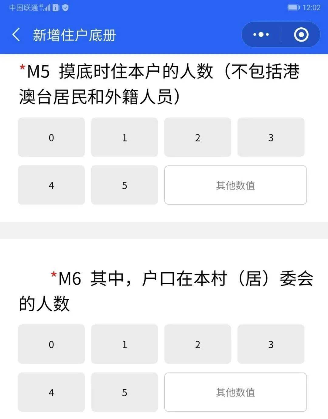 人口普查电子档怎么汇总_人口普查(3)