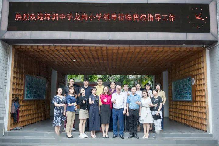 凤凰花开在龙岭 携手共启教育情