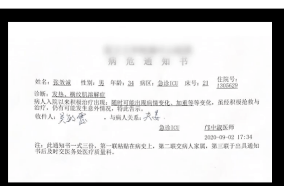 "第一次签病危通知书!"奥运冠军吴敏霞老公躺进icu:再也不敢这么吃了