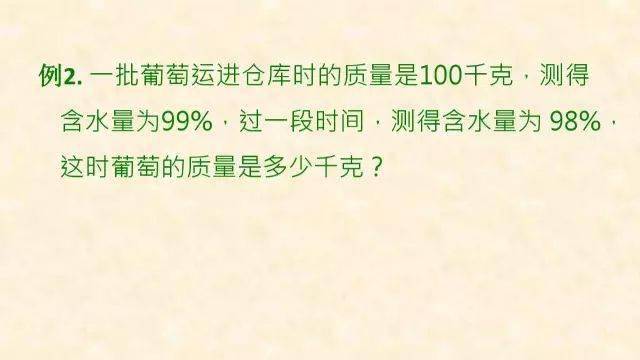 犯错|最常犯错的7种典型应用题+解析！小学数学