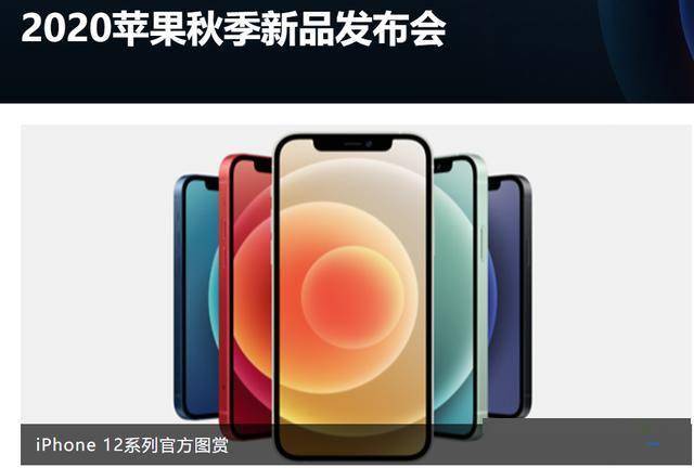 iphone12变相涨价？不送充电器续航成问题，苹果股