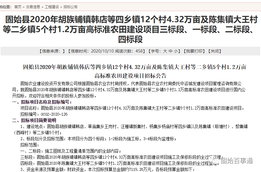 2020年大陈镇GDP_2020中秋国庆图片(2)