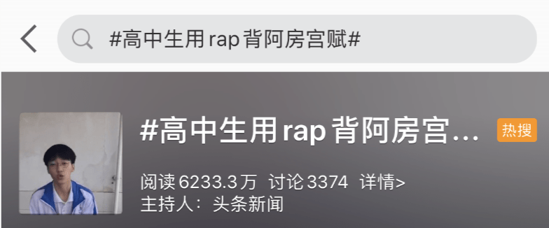 南都|走红火了！高中生用rap背课文
