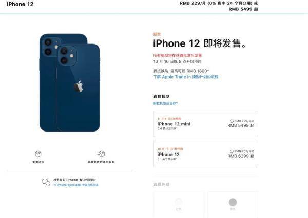 iPhone|iPhone 12凌晨发布！网友担心的事还是发生