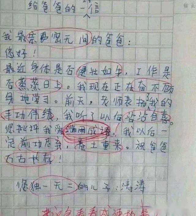 做什么话成语_成语故事图片(2)