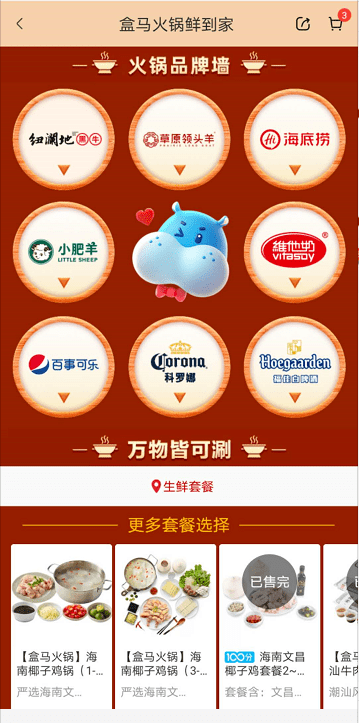 张勇|干掉海底捞？阿里出手，盒马火锅来了！网友：张勇要抢张勇的生意了