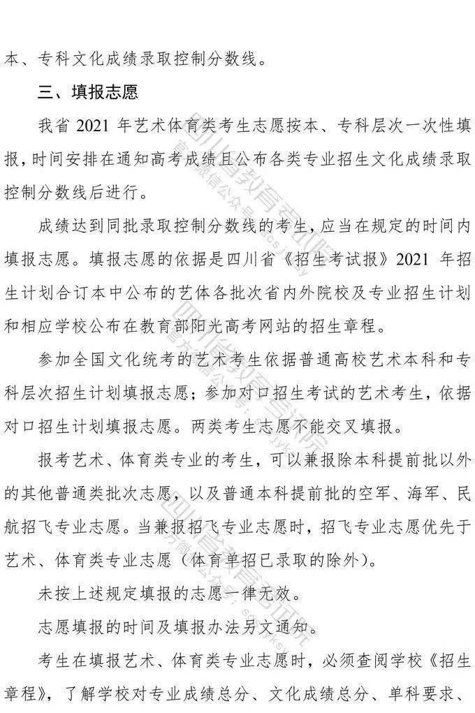 四川省美术与设计类专业联考12月5日开考!(内四周三年联考考题)‘运动平台’(图15)
四川省美术与设计类专业联考12月5日开考!(内四周三年联考考题)‘运动平台’(图15)