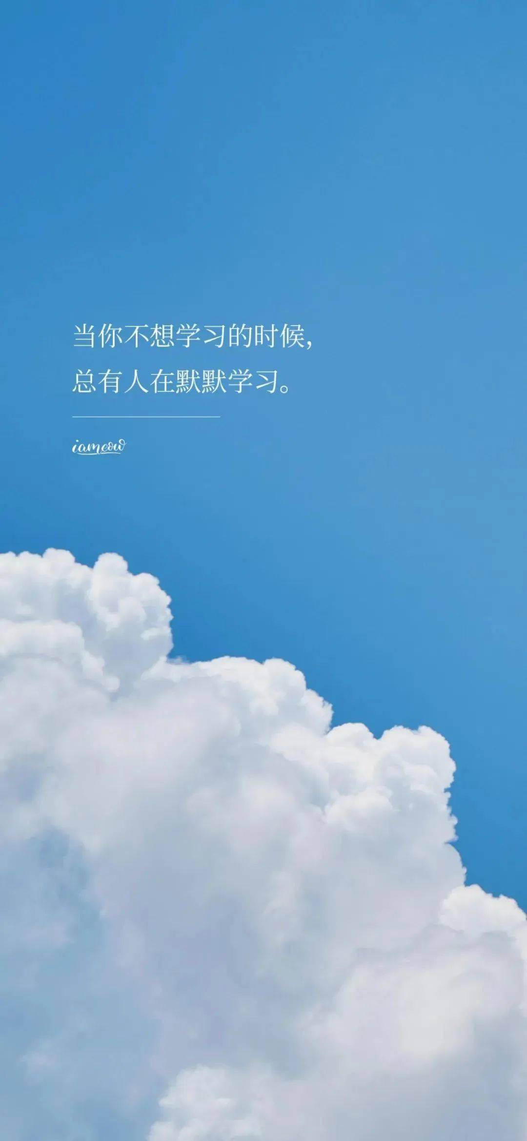 学习壁纸|励志壁纸