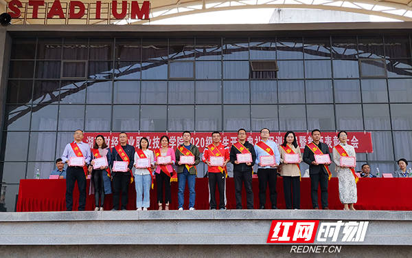 军训|开学啦!湖南财工职院举行开学典礼军训动员暨教师表彰大会