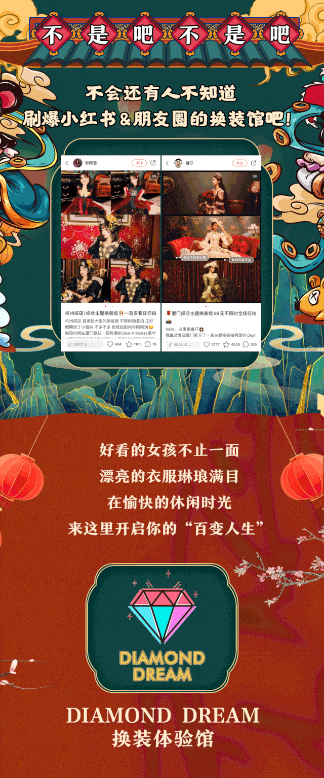 国潮|美炸了！国潮旗袍、复古港风、JK制服...这家换装自拍馆太好拍了！3小时不限服装，20+拍照场景，100+种造型！随手拍出大片！