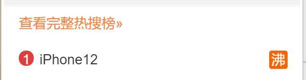 iPhone|iPhone 12凌晨发布！网友担心的事还是发生