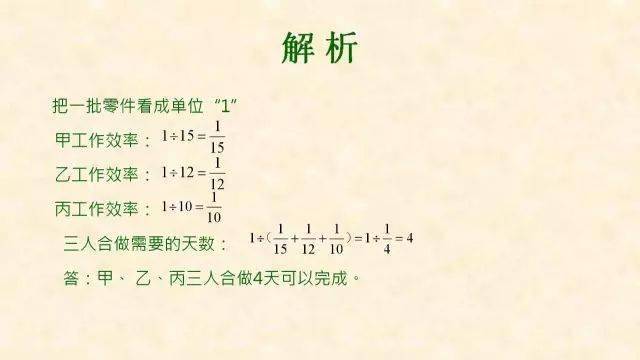 犯错|最常犯错的7种典型应用题+解析！小学数学