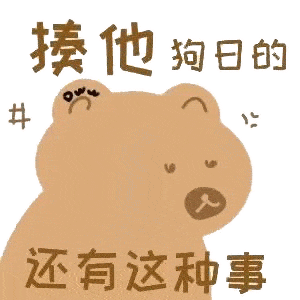 40张热门沙雕表情包:今晚…安排一下吗?