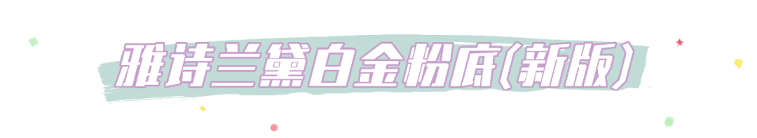 自然光|12款秋冬粉底｜就想通过实测帮你找到最适合你的…