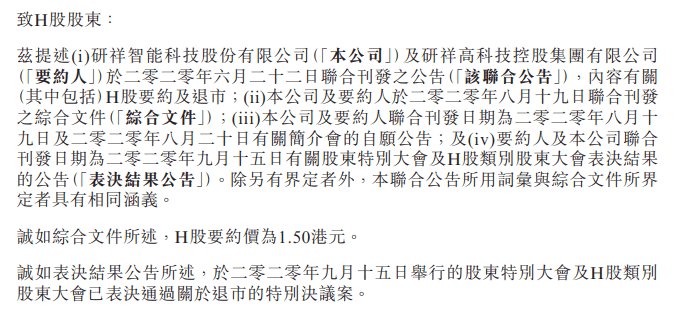 研祥智能|老总一番讲话，股价涨超20%，公司官网被访问到崩溃，这家创始人被深圳特区表彰的公司什么来头？